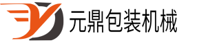 粘箱機(jī)|全自動(dòng)粘箱機(jī)|淘寶糊箱機(jī)廠家-東光縣元鼎包裝機(jī)械有限公司